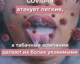 С 18 по 25 ноября 2021 акция по профилактике табакокурения